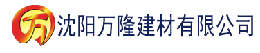 沈阳达达兔影院旧址建材有限公司_沈阳轻质石膏厂家抹灰_沈阳石膏自流平生产厂家_沈阳砌筑砂浆厂家